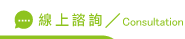 線上抓姦方法諮詢