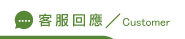線上抓姦方法回應